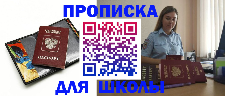 временная регистрация законно в Советской Гавани